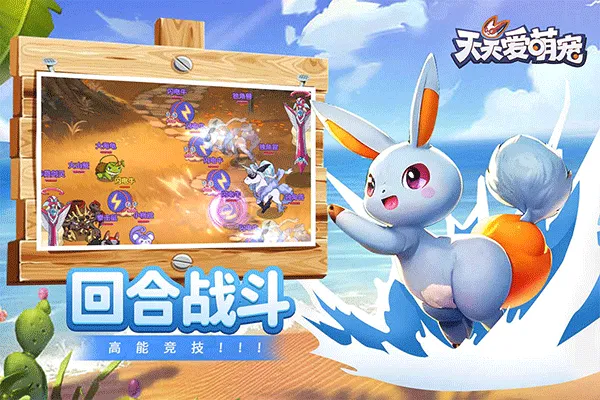 天天爱萌宠手游下载安装最新版截图5