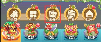 切菜狂人图鉴系统攻略 切菜狂人图鉴系统攻略