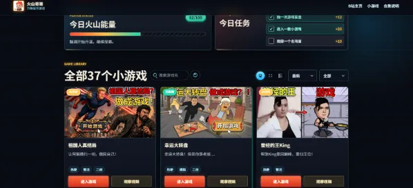 火山哥哥GAME HUB怎么玩
