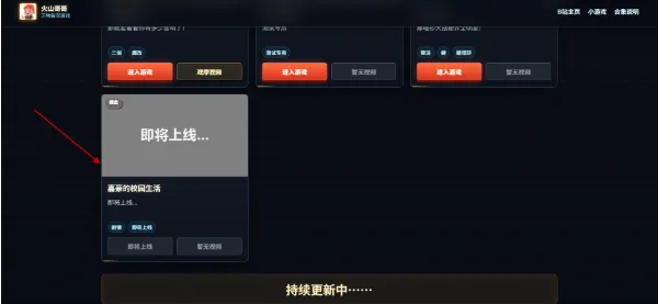 火山哥哥GAME HUB怎么玩
