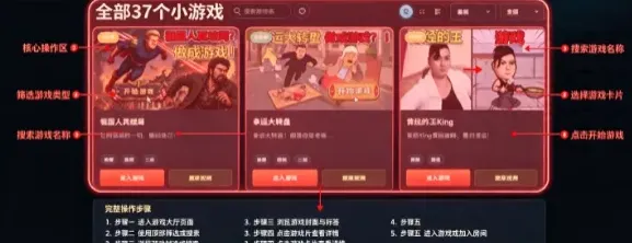 火山哥哥GAME HUB2026最新版亮点
