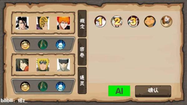 概念纷争二代版怎么玩