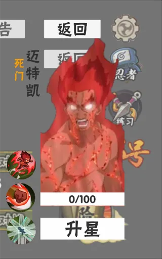 概念纷争二代版角色图鉴