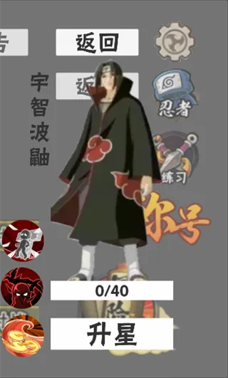 概念纷争二代版角色图鉴