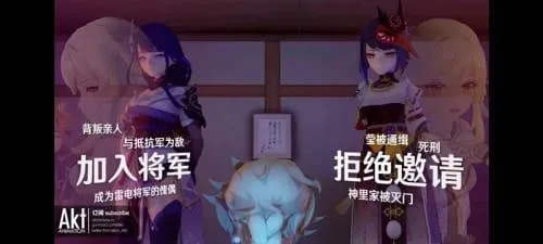加入雷电将军手游官方版截图3