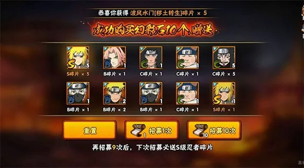 火影忍者抽卡模拟器2026最新版截图2