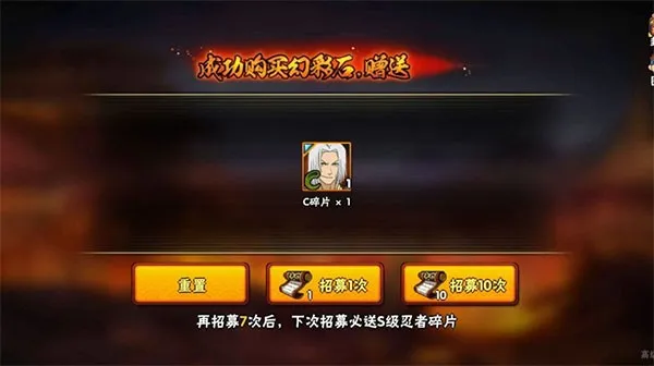 火影忍者抽卡模拟器2026最新版截图3