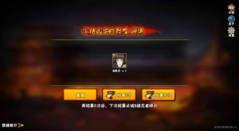 火影忍者抽卡模拟器2026最新版怎么玩 火影忍者抽卡模拟器2026最新版怎么玩