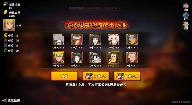 火影忍者抽卡模拟器2026最新版怎么玩 火影忍者抽卡模拟器2026最新版怎么玩