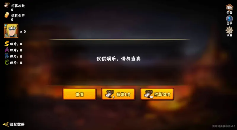 火影忍者抽卡模拟器2026最新版怎么玩 火影忍者抽卡模拟器2026最新版怎么玩