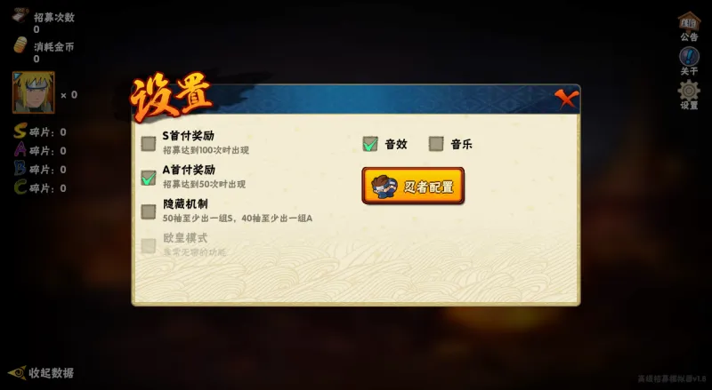 火影忍者抽卡模拟器2026最新版怎么玩 火影忍者抽卡模拟器2026最新版怎么玩