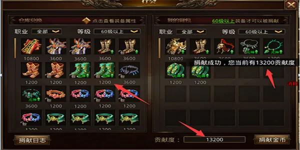 龙腾传世无限挂机版装备打造攻略 龙腾传世无限挂机版装备打造攻略