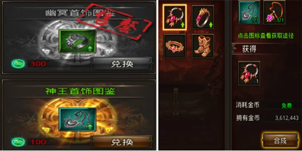 龙腾传世无限挂机版装备打造攻略 龙腾传世无限挂机版装备打造攻略