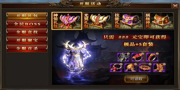 龙腾传世无限挂机版装备打造攻略 龙腾传世无限挂机版装备打造攻略