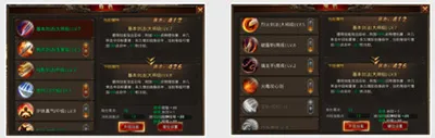 龙腾传世战道组合新玩法 龙腾传世战道组合新玩法