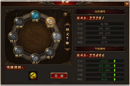 龙腾传世战道组合新玩法 龙腾传世战道组合新玩法