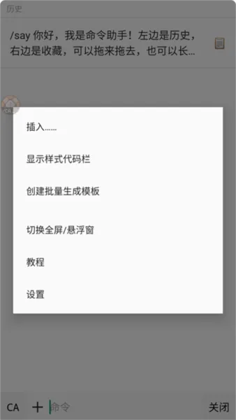 我的世界命令助手扩展包app最新版特色