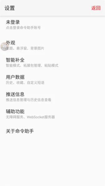 我的世界命令助手扩展包app最新版优势