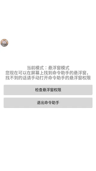 我的世界命令助手扩展包app怎么用