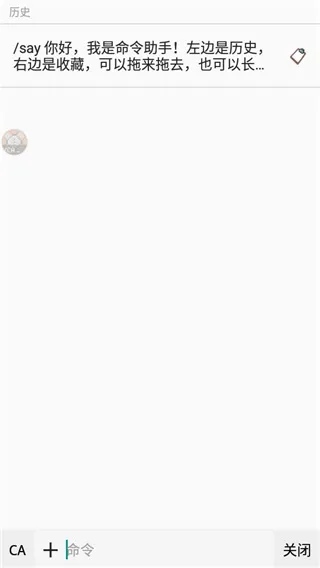 我的世界命令助手扩展包app怎么用