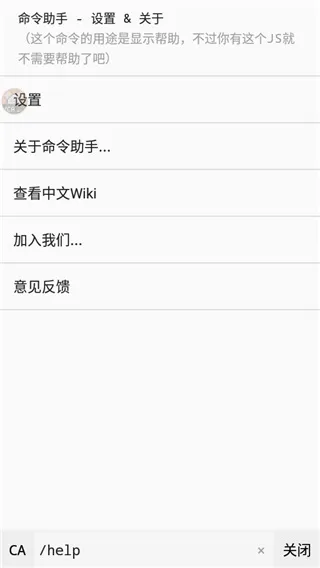 我的世界命令助手扩展包app怎么用