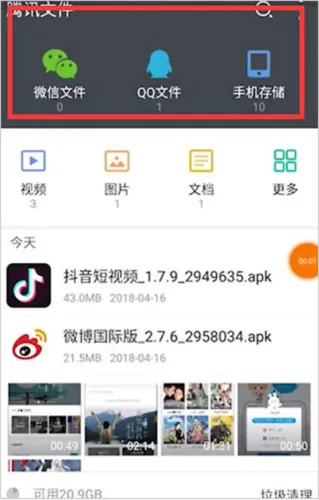 腾讯文件管理器3.5.0旧版本怎么用 腾讯文件管理器3.5.0旧版本怎么用