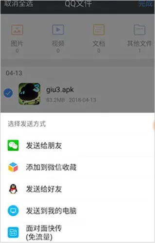 腾讯文件管理器3.5.0旧版本怎么用 腾讯文件管理器3.5.0旧版本怎么用