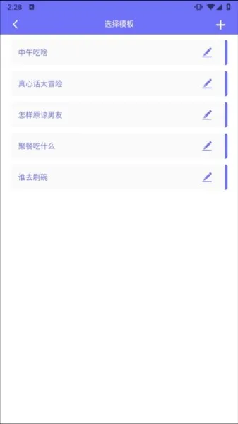 小决定转盘选择器无广告版功能 小决定转盘选择器无广告版功能