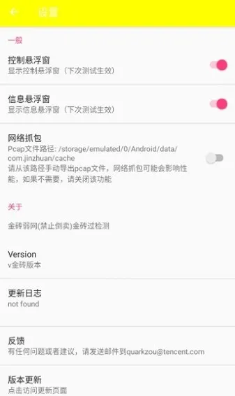 卡金装神器参数怎么调