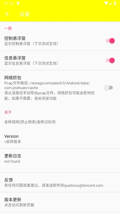 卡金装神器2.0安装包功能