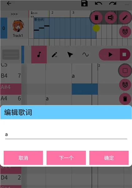utau重音teto声库软件怎么用
