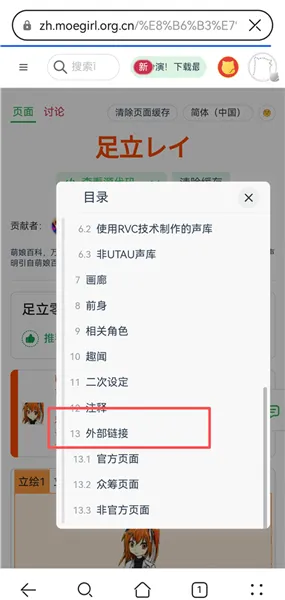utau重音teto声库软件怎么导入歌手