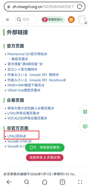 utau重音teto声库软件怎么导入歌手