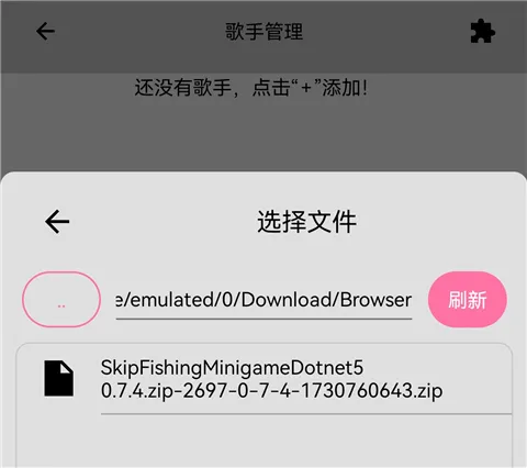 utau重音teto声库软件怎么导入歌手