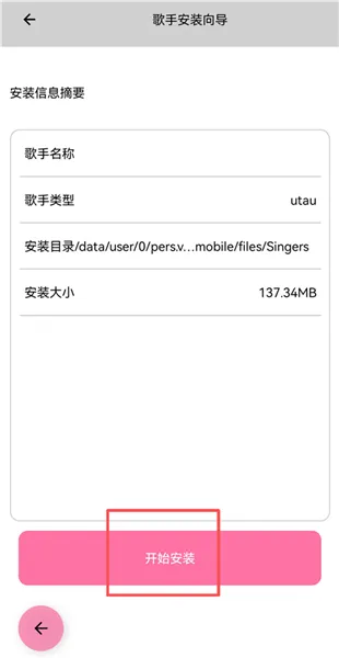 utau重音teto声库软件怎么导入歌手