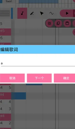 utau重音teto声库(OpenUtauMobile)