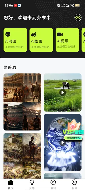 芥末牛Ai官方版功能 芥末牛Ai官方版功能