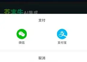 芥末牛Ai怎么开通会员 芥末牛Ai怎么开通会员