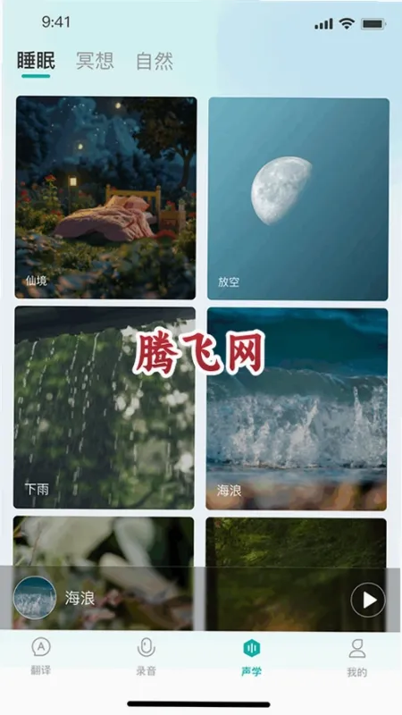 VTrans翻译耳机app截图4