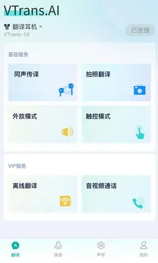 VTrans app怎么用 VTrans app怎么用