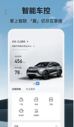 凯翼汽车最新版模块 凯翼汽车最新版模块