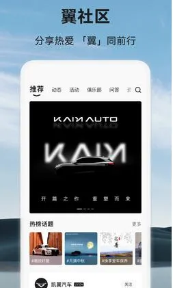 凯翼汽车最新版模块 凯翼汽车最新版模块