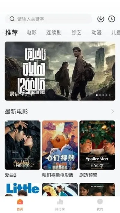 小柿子追剧2026最新版截图1