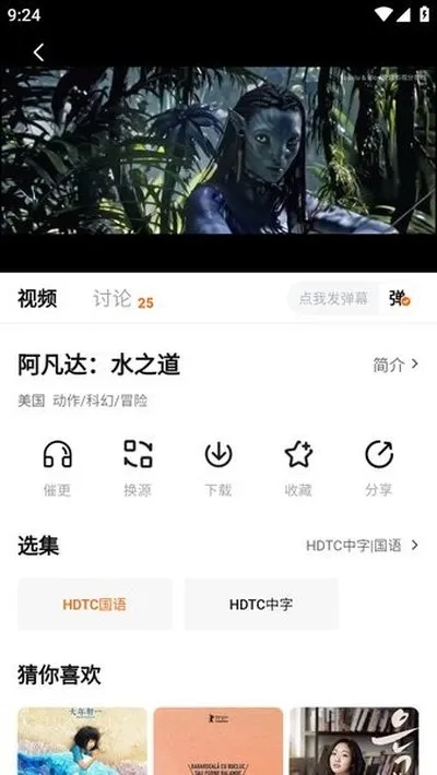 小柿子追剧2026最新版截图4