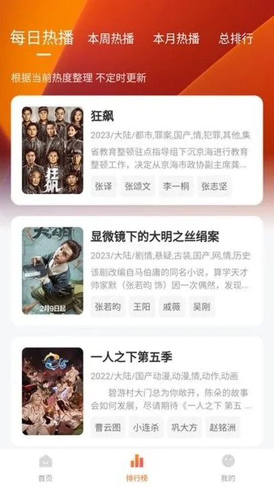 小柿子追剧2026最新版截图3
