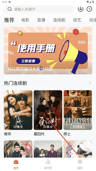 小柿子追剧app无广告版怎么玩 小柿子追剧app无广告版怎么玩