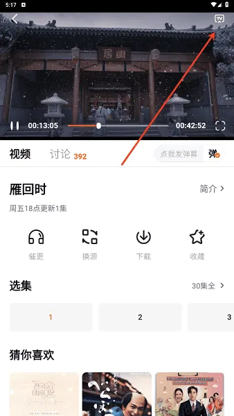 小柿子追剧app无广告版怎么玩 小柿子追剧app无广告版怎么玩
