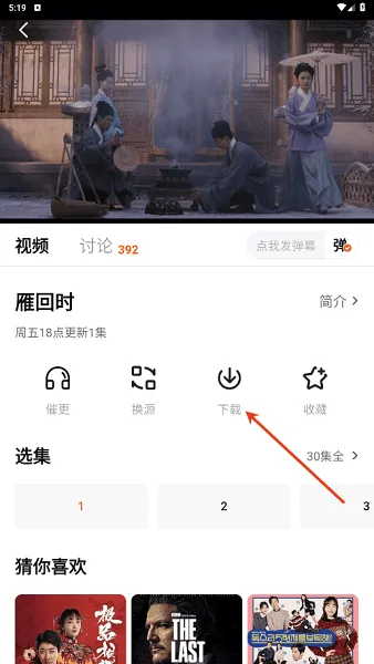 小柿子追剧app无广告版怎么玩 小柿子追剧app无广告版怎么玩