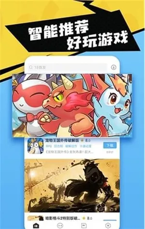 18游戏盒子2026最新版特色 18游戏盒子2026最新版特色
