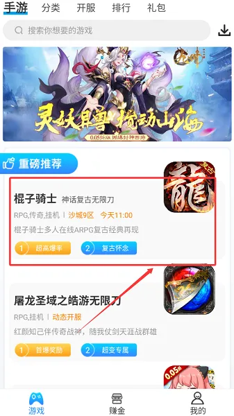 18游戏盒怎么用 18游戏盒怎么用